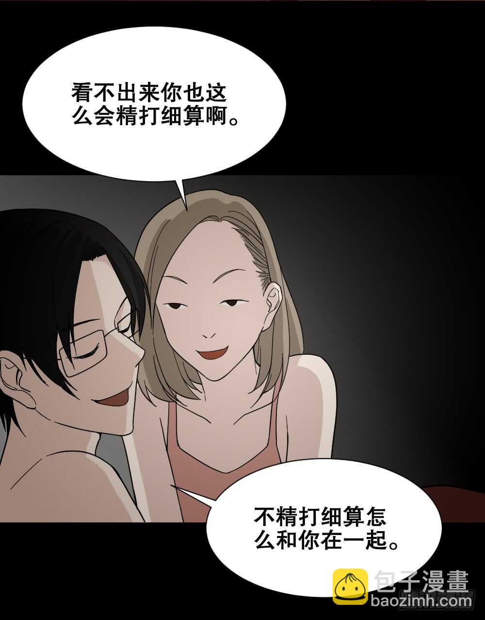《怪奇笔记（怪奇脑洞集）》诡异气球（2） 第8页