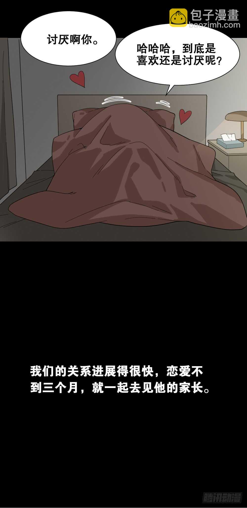 《怪奇笔记（怪奇脑洞集）》诡异气球（2） 第9页