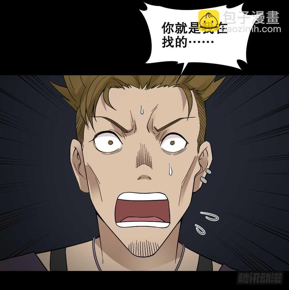 《怪奇笔记（怪奇脑洞集）》消消乐（3）+诡异气球（1） 第11页