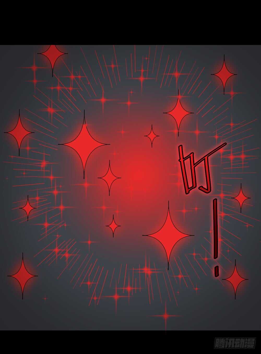 《怪奇笔记（怪奇脑洞集）》消消乐（3）+诡异气球（1） 第16页