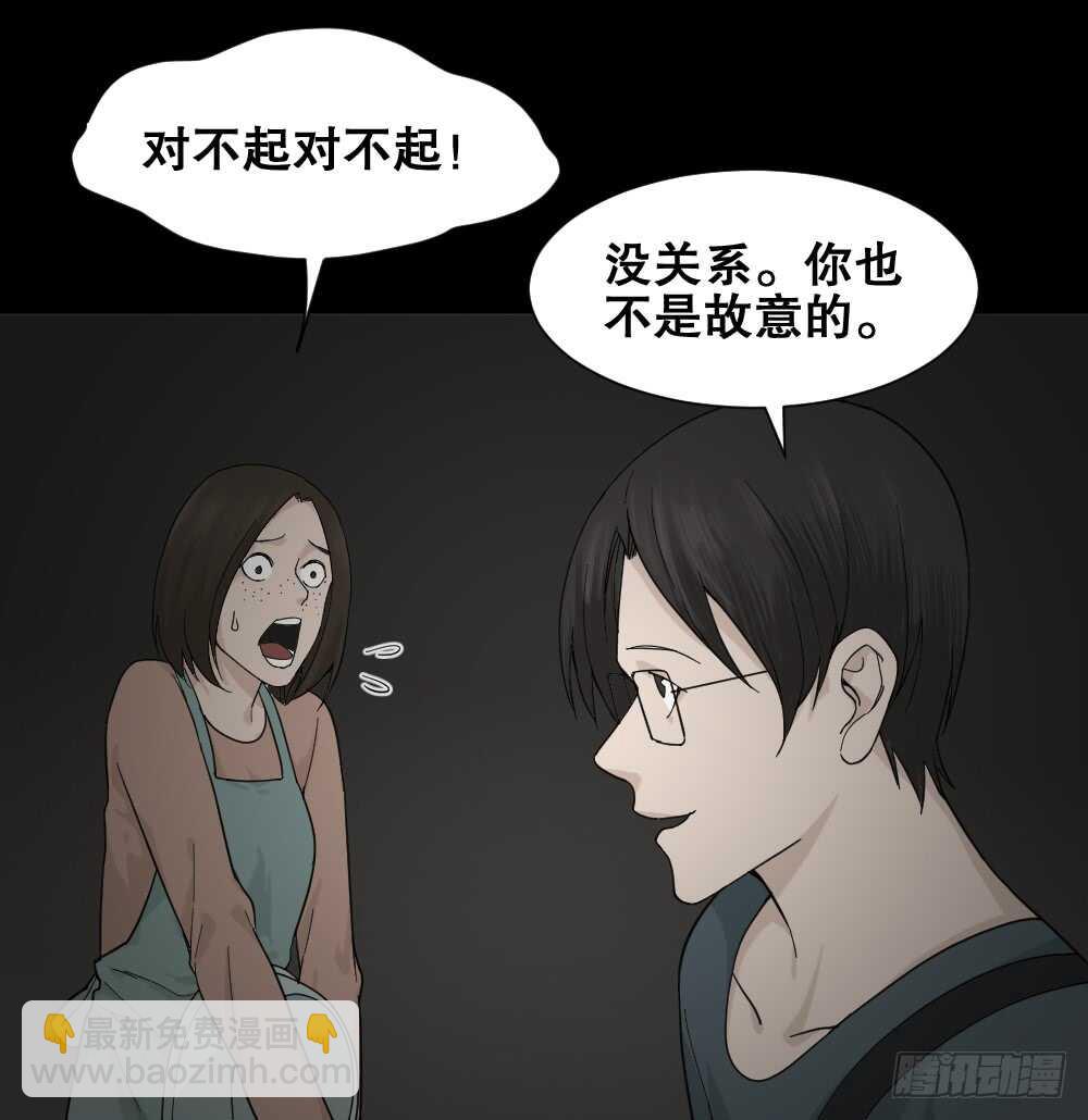 《怪奇笔记（怪奇脑洞集）》消消乐（3）+诡异气球（1） 第31页
