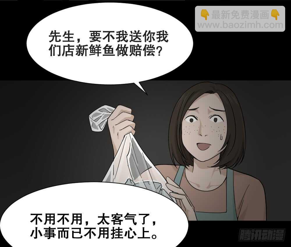 《怪奇笔记（怪奇脑洞集）》消消乐（3）+诡异气球（1） 第32页