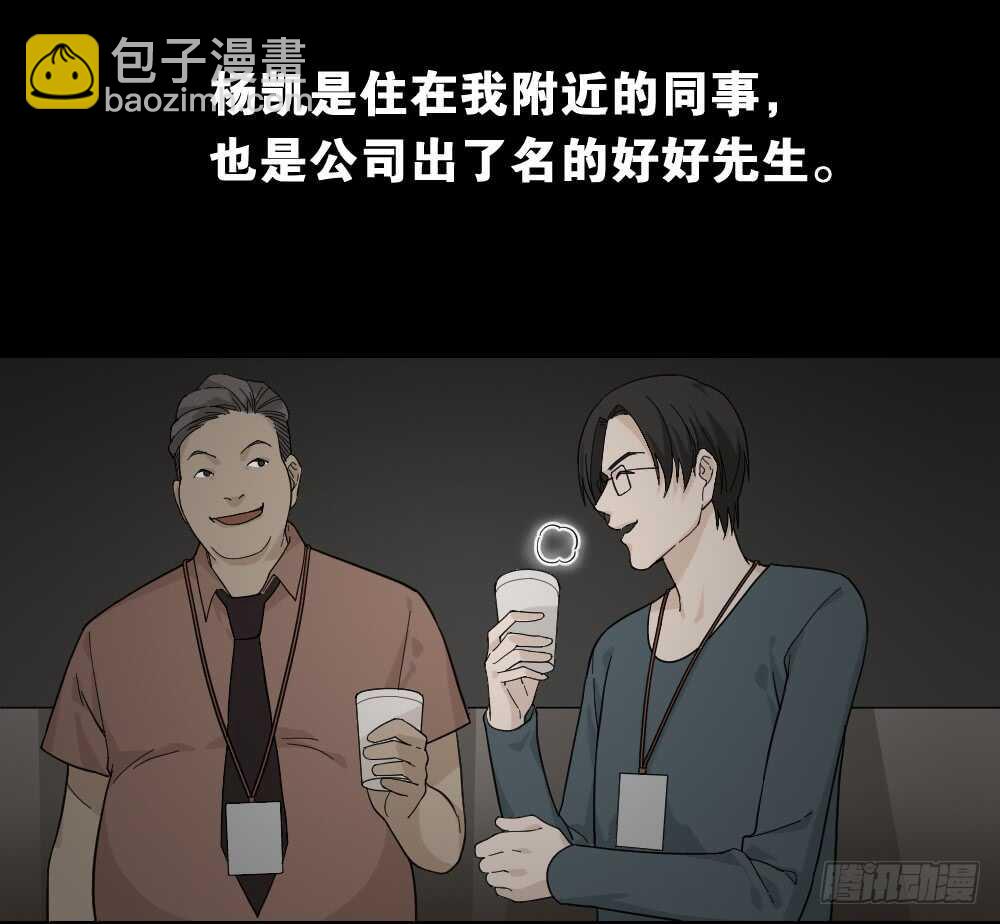 《怪奇笔记（怪奇脑洞集）》消消乐（3）+诡异气球（1） 第38页