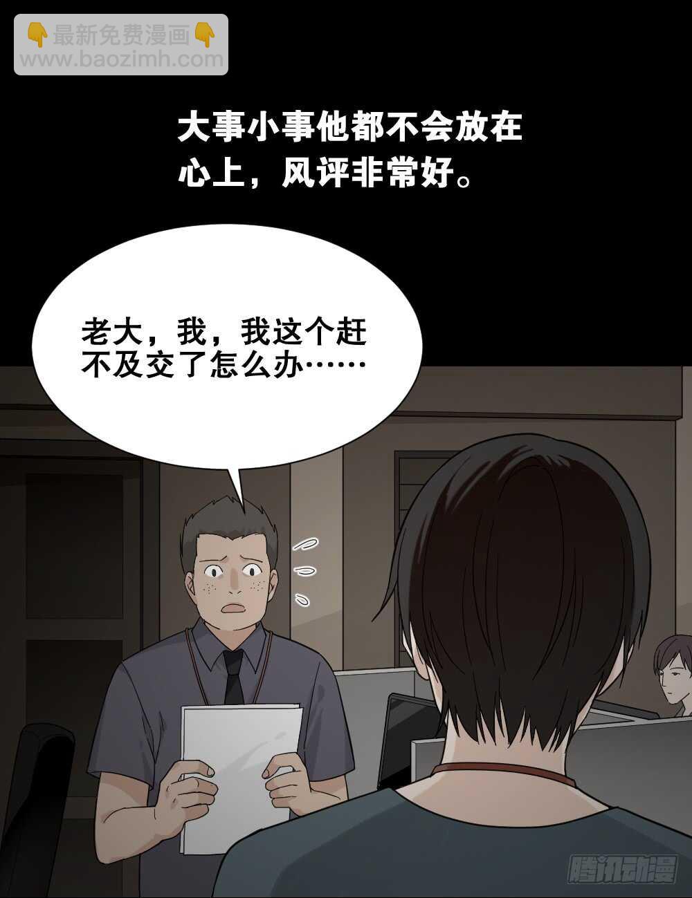 《怪奇笔记（怪奇脑洞集）》消消乐（3）+诡异气球（1） 第39页