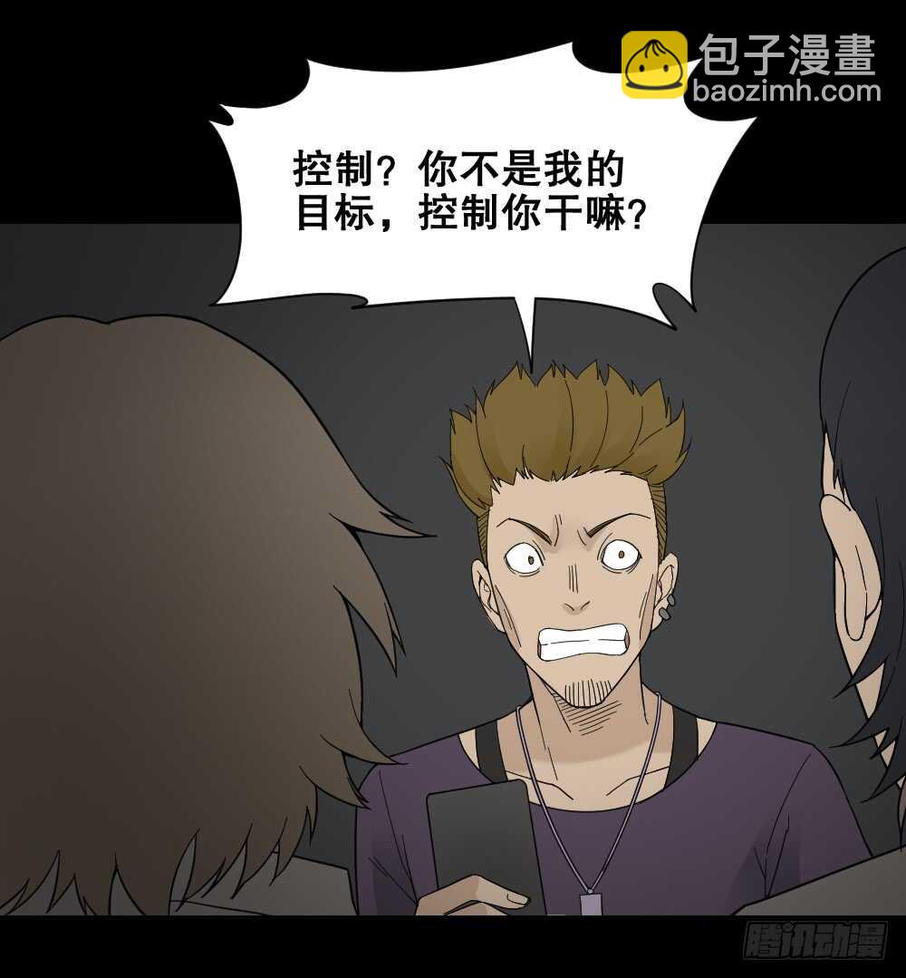 《怪奇笔记（怪奇脑洞集）》消消乐（3）+诡异气球（1） 第3页