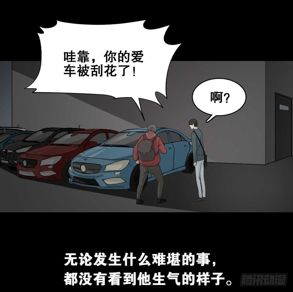 《怪奇笔记（怪奇脑洞集）》消消乐（3）+诡异气球（1） 第41页