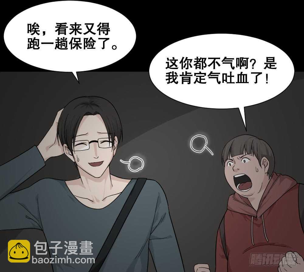 《怪奇笔记（怪奇脑洞集）》消消乐（3）+诡异气球（1） 第42页
