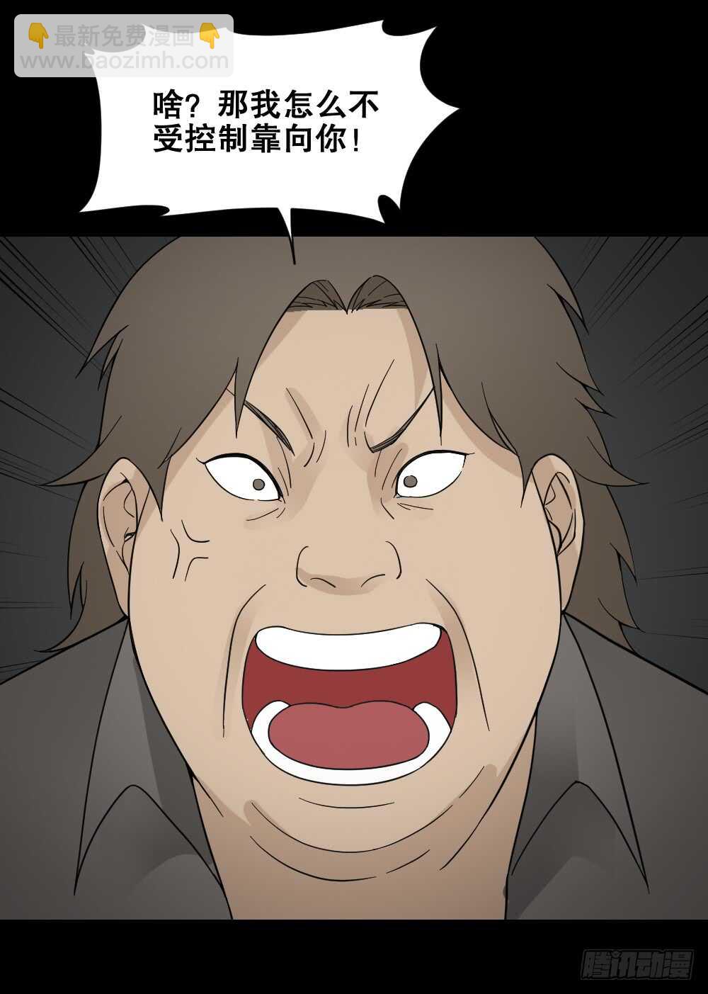 《怪奇笔记（怪奇脑洞集）》消消乐（3）+诡异气球（1） 第4页