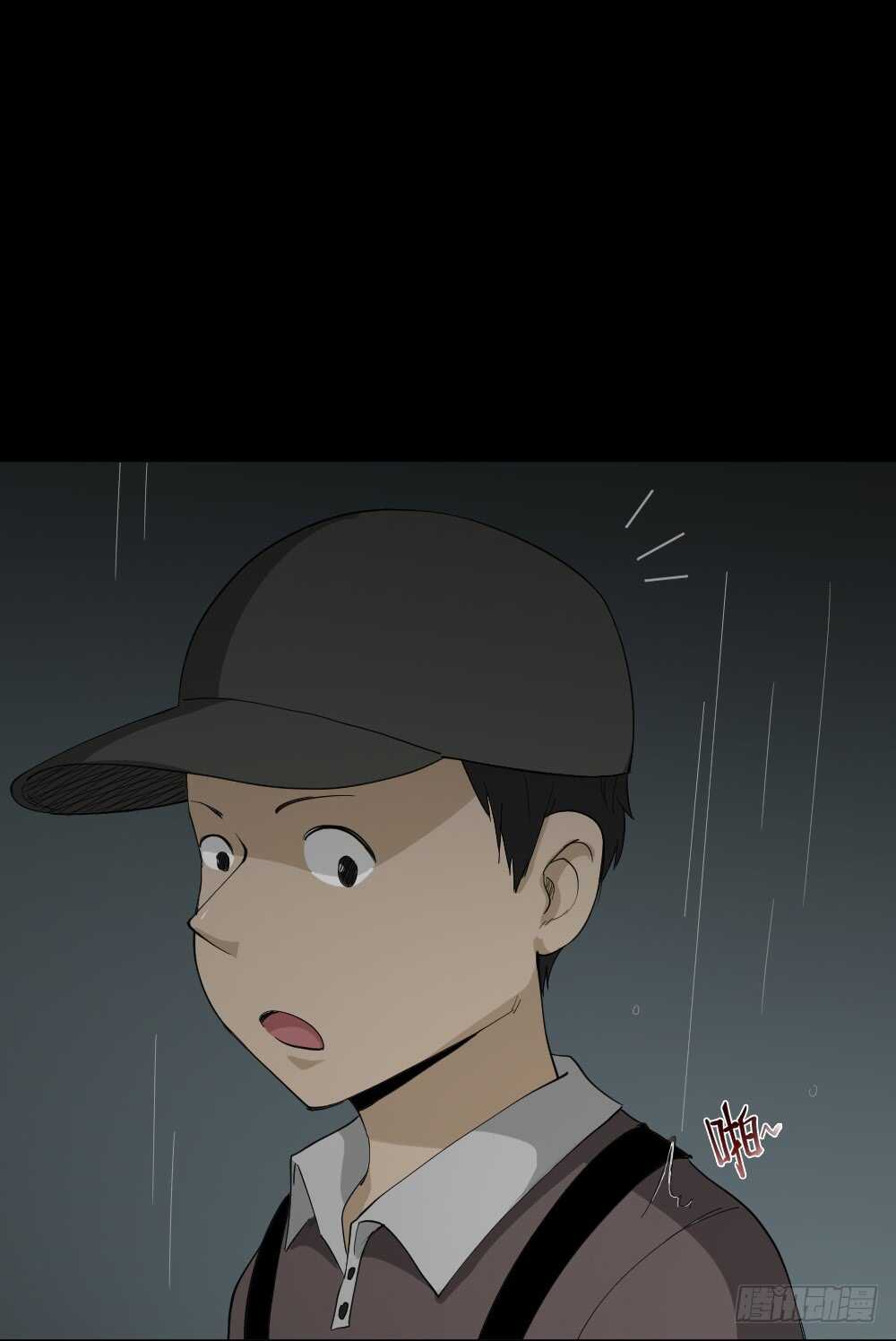 《怪奇笔记（怪奇脑洞集）》虚假世界 第12页