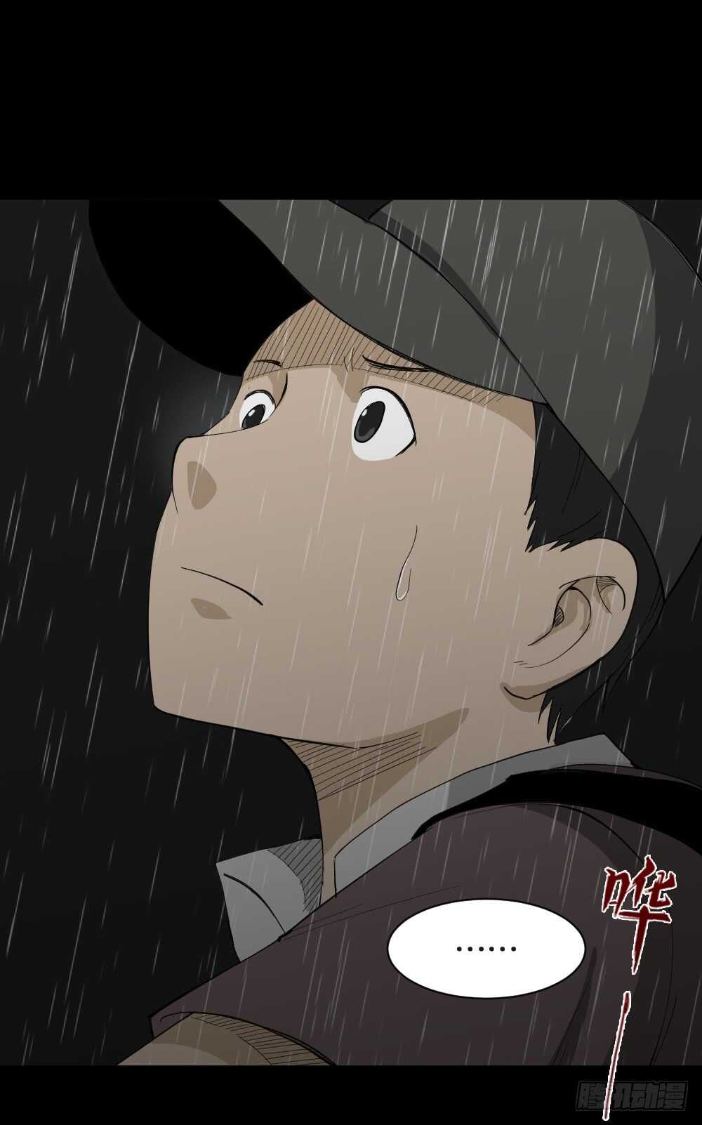 《怪奇笔记（怪奇脑洞集）》虚假世界 第16页