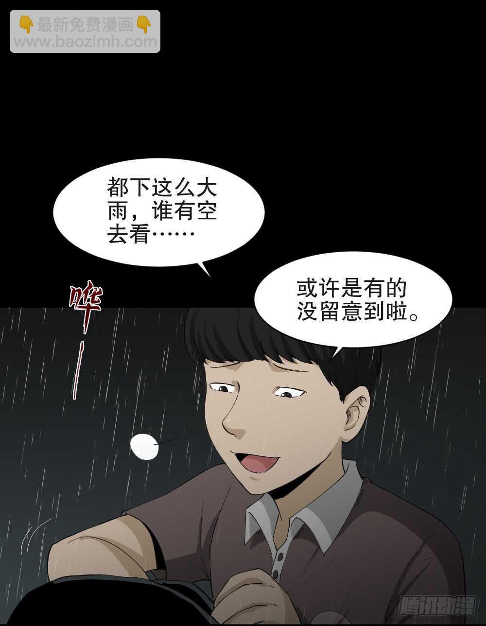 《怪奇笔记（怪奇脑洞集）》虚假世界 第19页