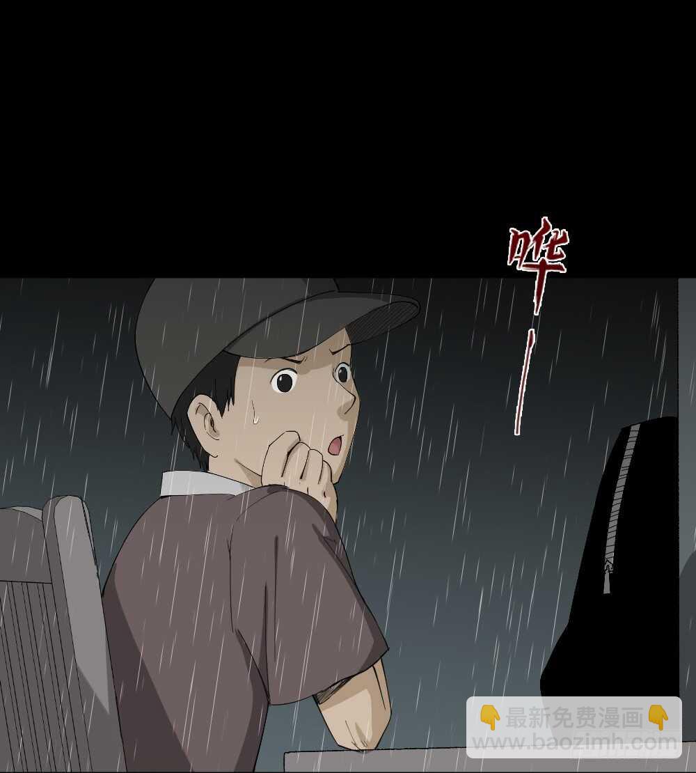 《怪奇笔记（怪奇脑洞集）》虚假世界 第21页