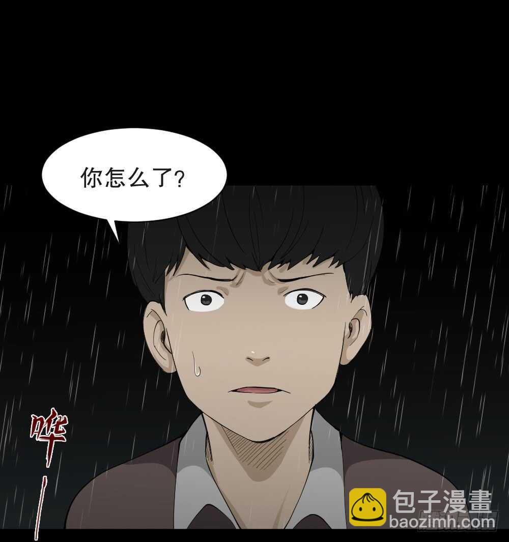 《怪奇笔记（怪奇脑洞集）》虚假世界 第25页