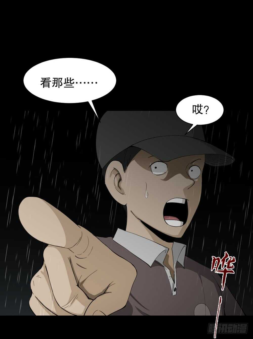 《怪奇笔记（怪奇脑洞集）》虚假世界 第27页