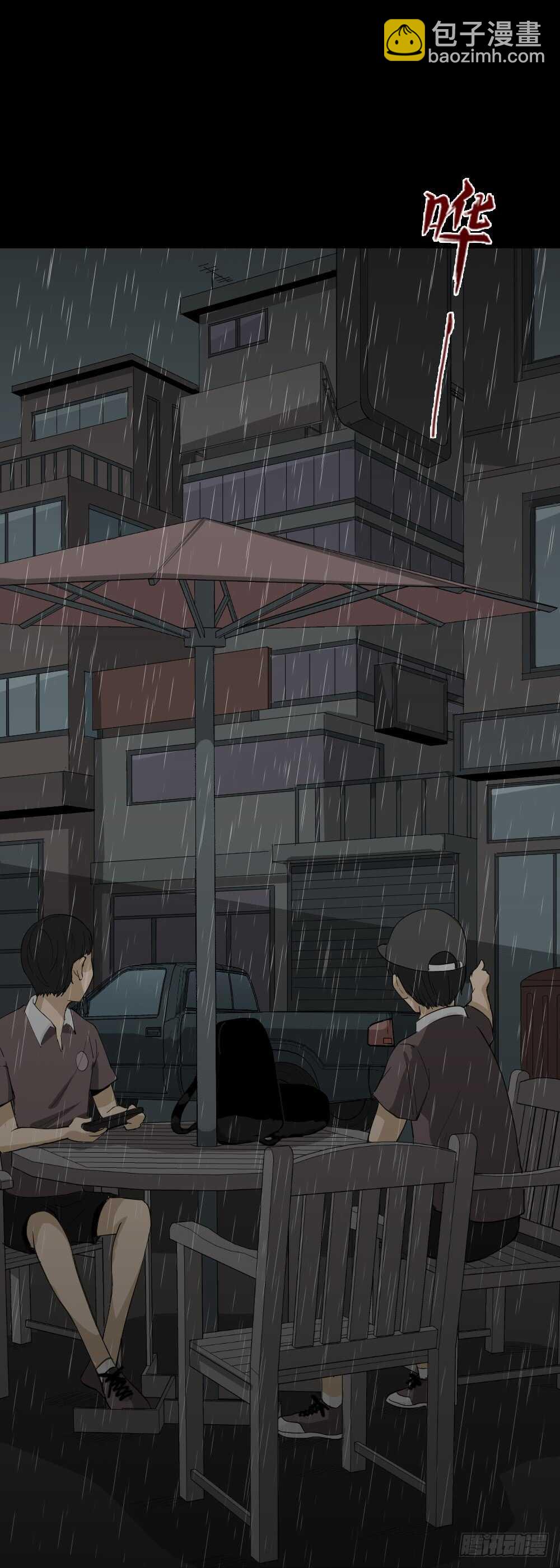 《怪奇笔记（怪奇脑洞集）》虚假世界 第28页