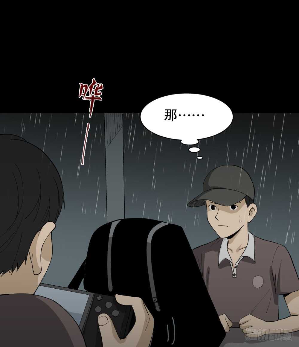 《怪奇笔记（怪奇脑洞集）》虚假世界 第34页