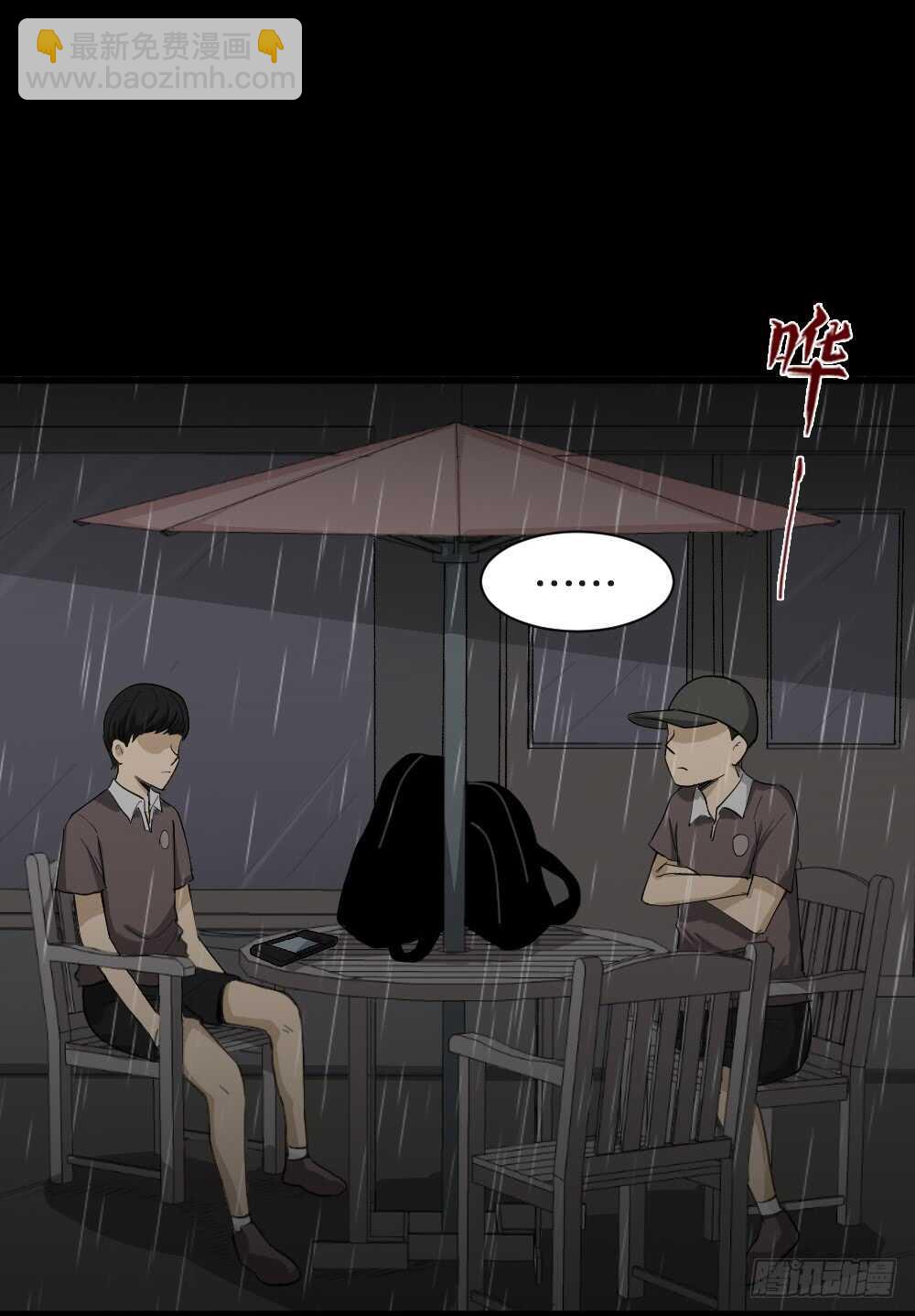 《怪奇笔记（怪奇脑洞集）》虚假世界 第40页