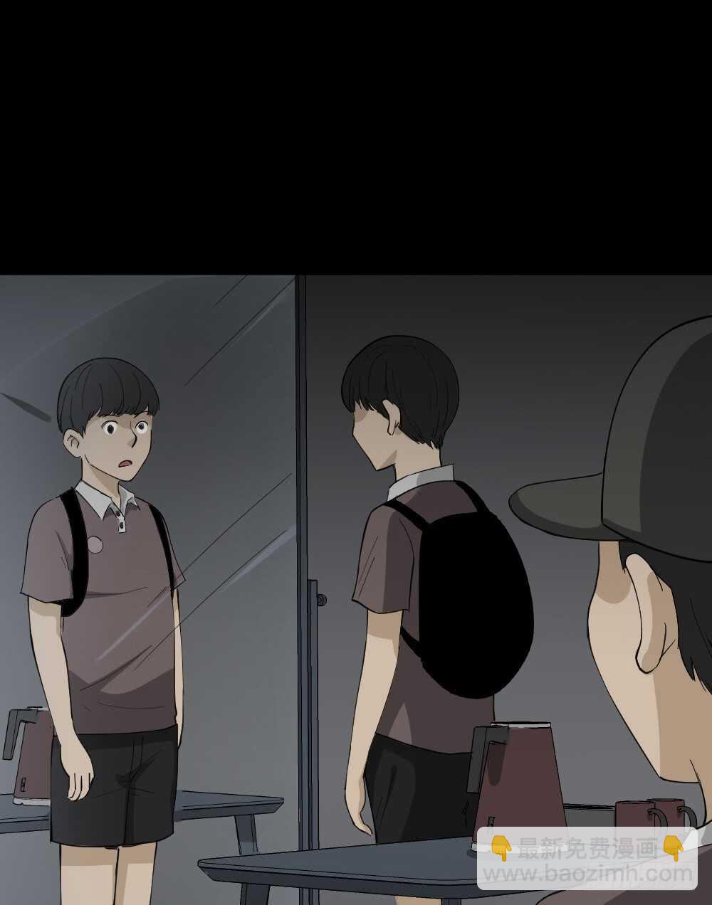 《怪奇笔记（怪奇脑洞集）》虚假世界 第47页