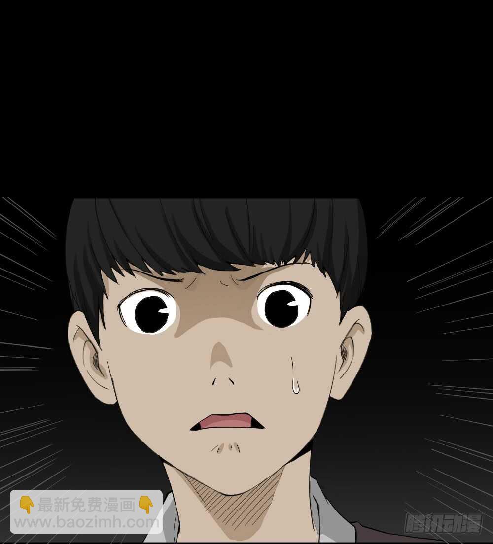 《怪奇笔记（怪奇脑洞集）》虚假世界 第49页