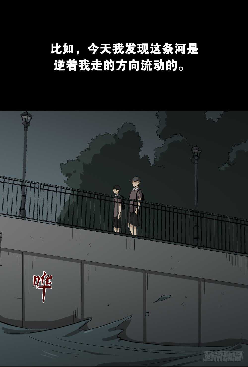 《怪奇笔记（怪奇脑洞集）》虚假世界 第4页