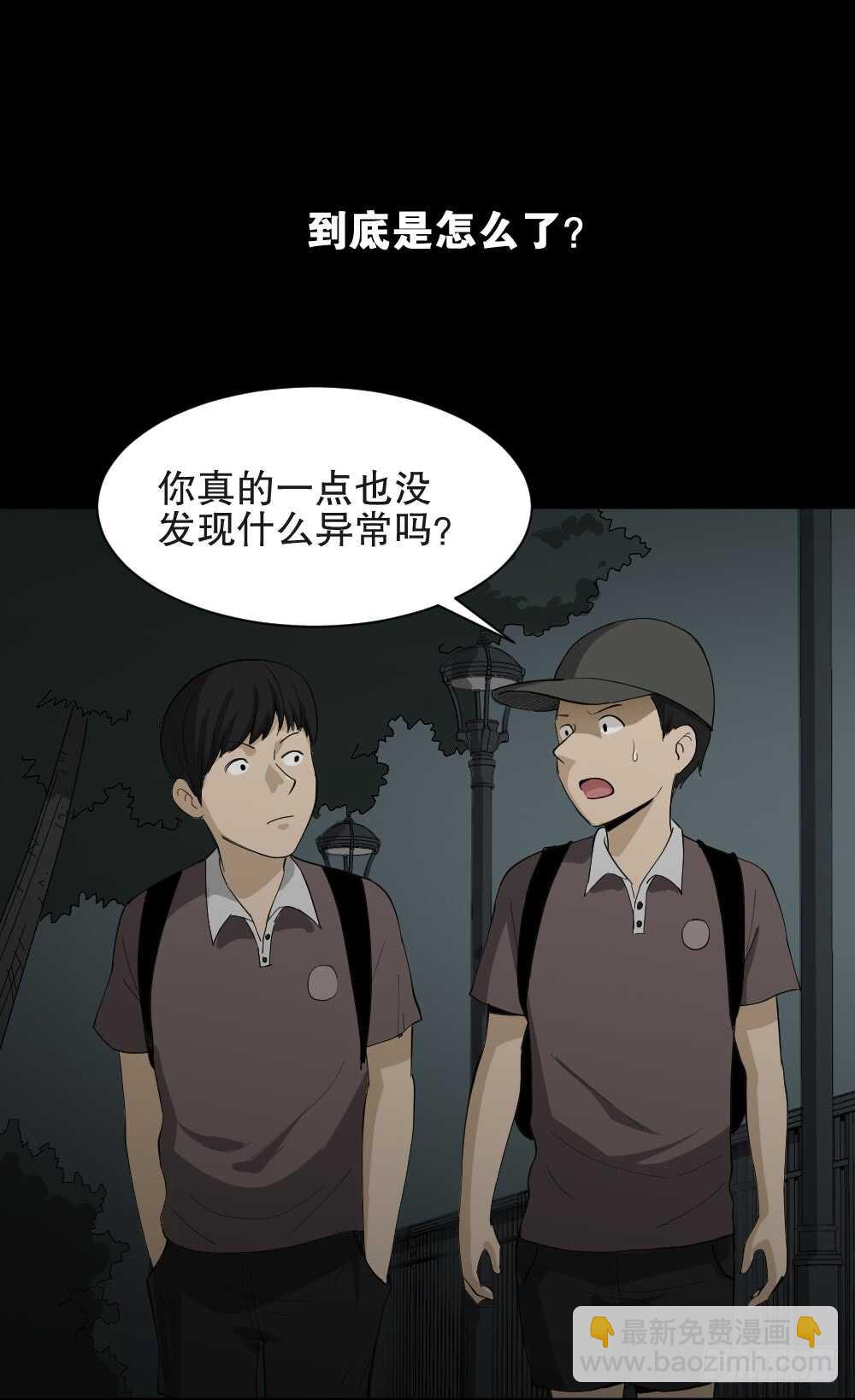 《怪奇笔记（怪奇脑洞集）》虚假世界 第6页