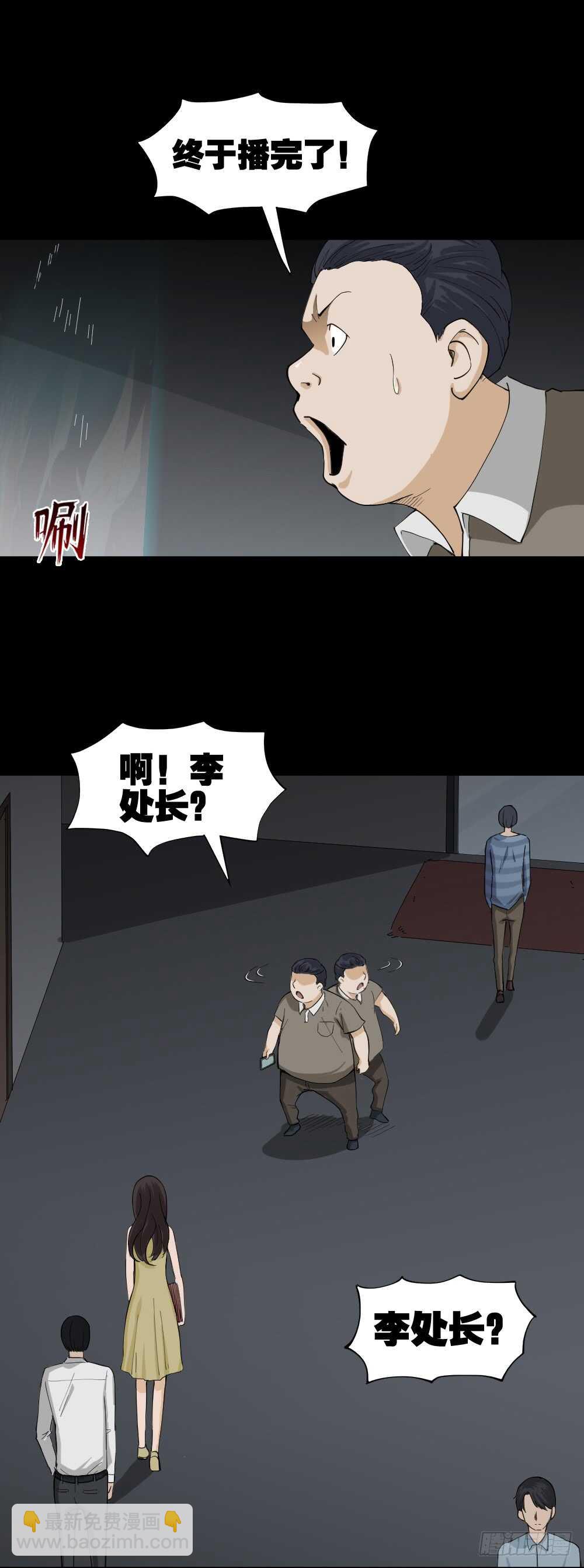 《怪奇笔记（怪奇脑洞集）》贴人广告 第12页
