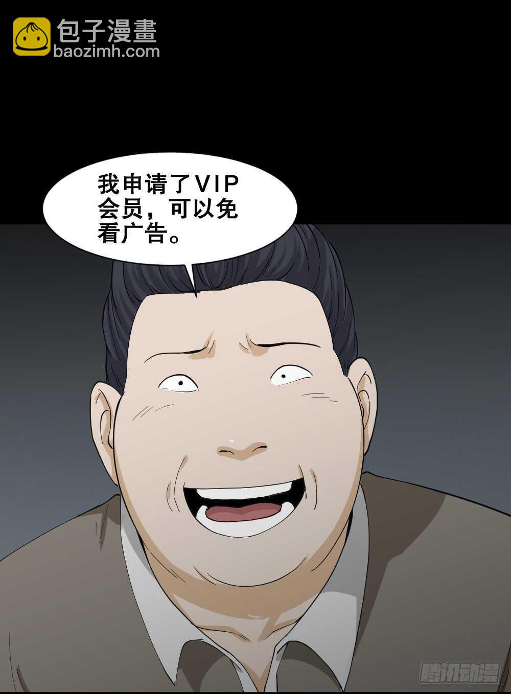 《怪奇笔记（怪奇脑洞集）》贴人广告 第16页