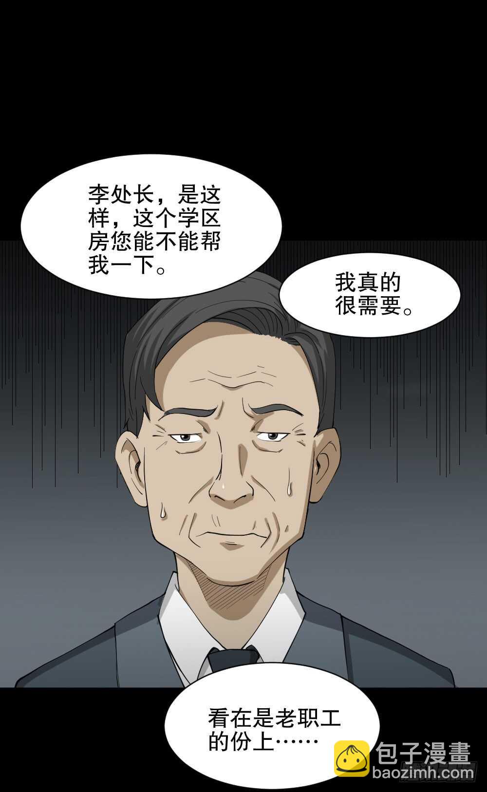 《怪奇笔记（怪奇脑洞集）》贴人广告 第17页