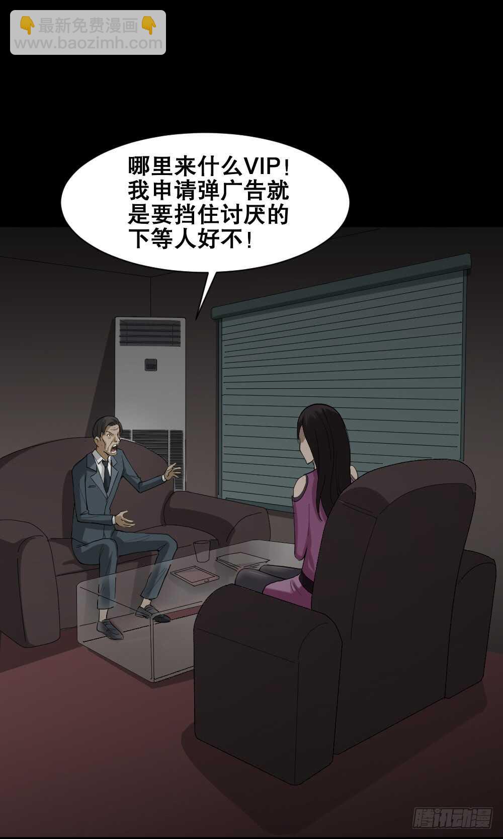 《怪奇笔记（怪奇脑洞集）》贴人广告 第19页