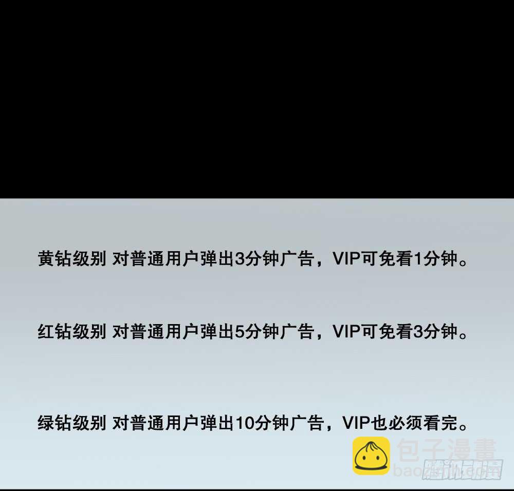 《怪奇笔记（怪奇脑洞集）》贴人广告 第22页