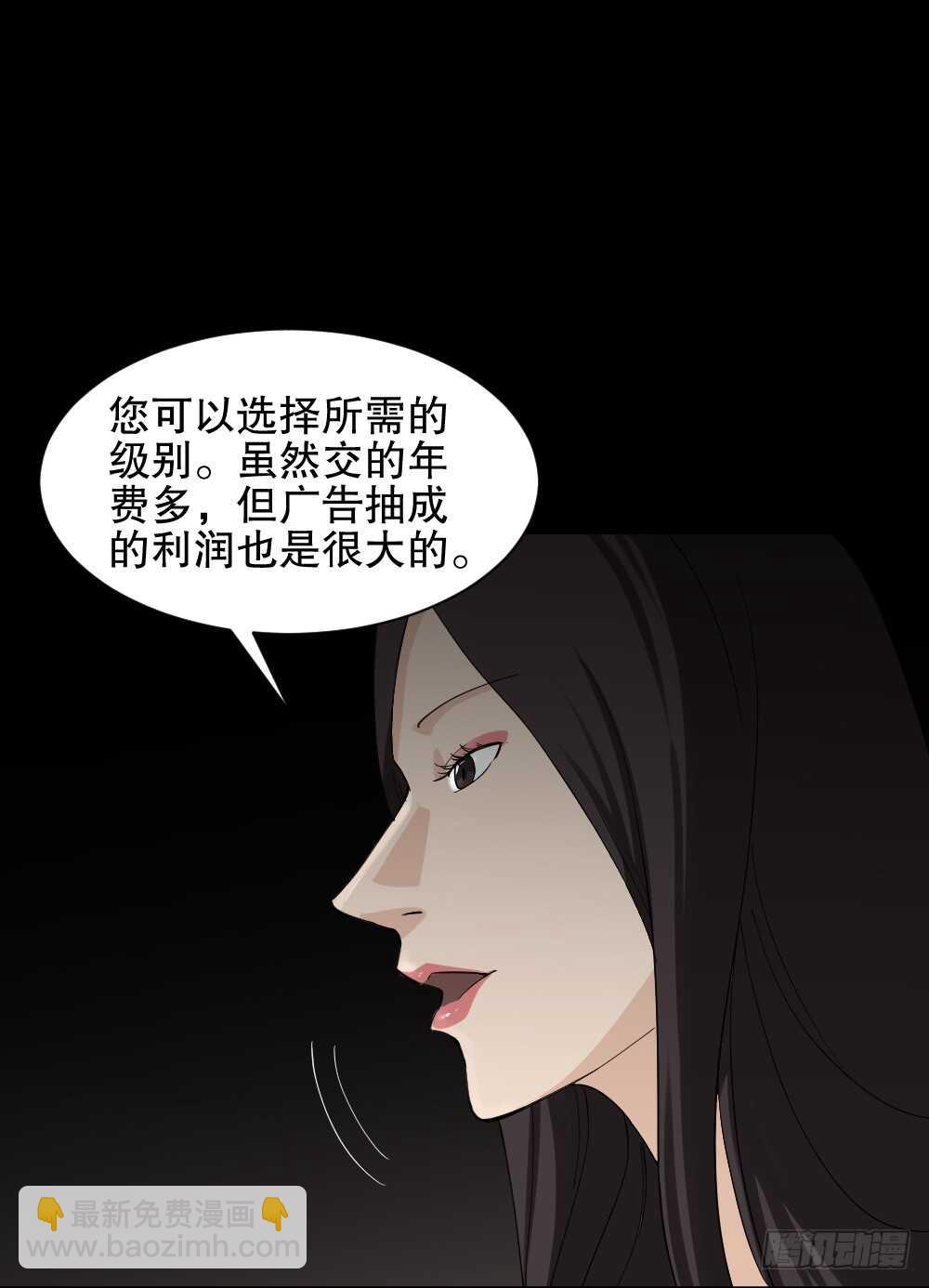 《怪奇笔记（怪奇脑洞集）》贴人广告 第23页