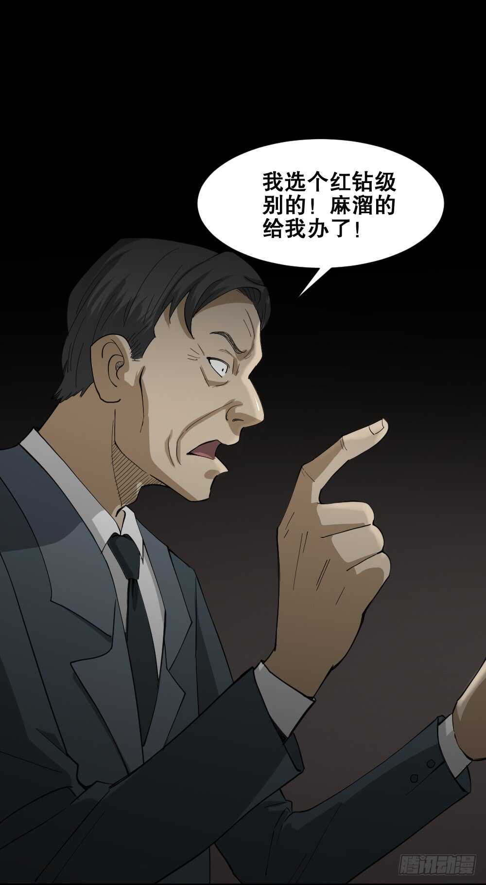 《怪奇笔记（怪奇脑洞集）》贴人广告 第24页