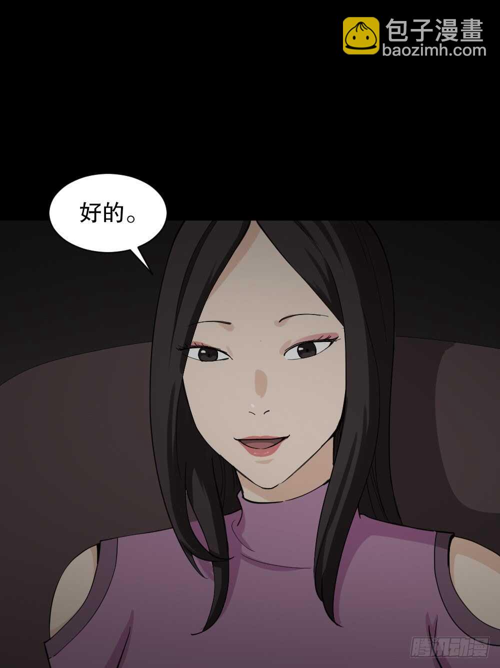 《怪奇笔记（怪奇脑洞集）》贴人广告 第25页