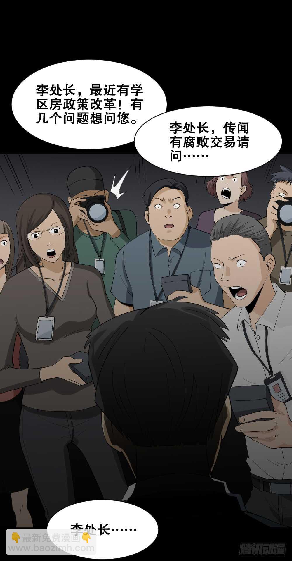 《怪奇笔记（怪奇脑洞集）》贴人广告 第27页