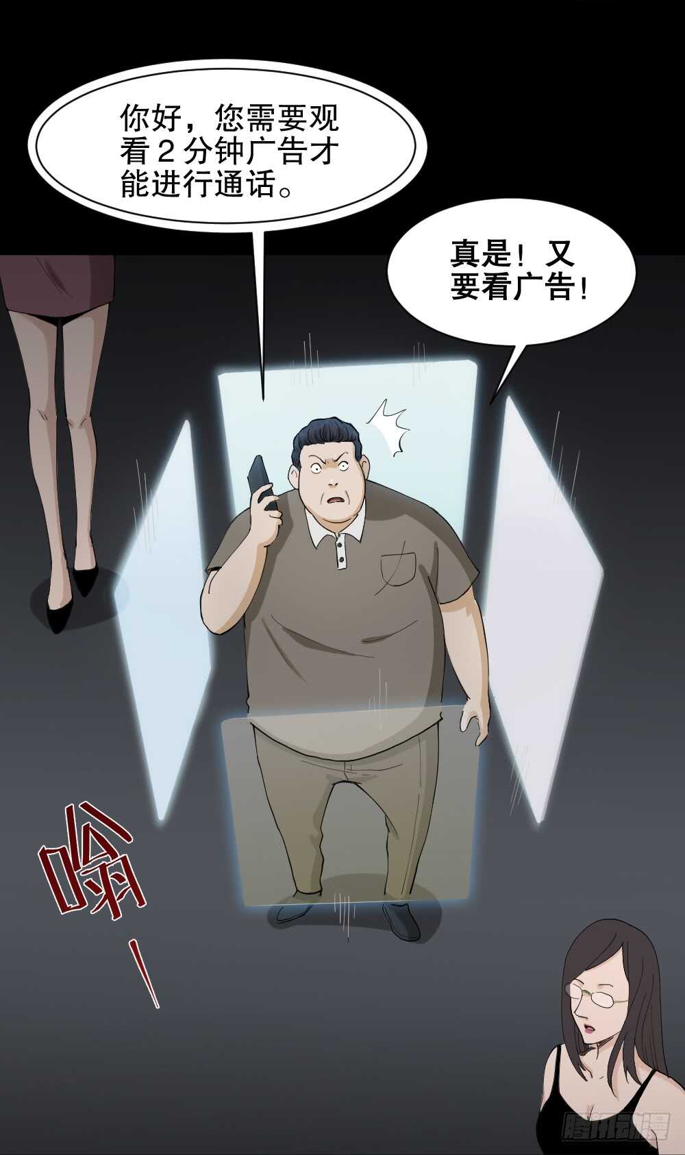 《怪奇笔记（怪奇脑洞集）》贴人广告 第2页