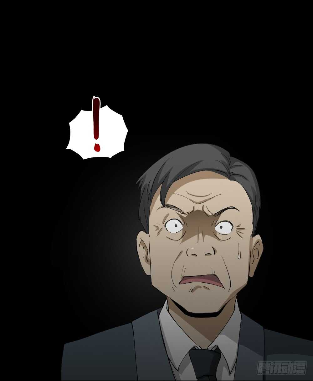 《怪奇笔记（怪奇脑洞集）》贴人广告 第32页
