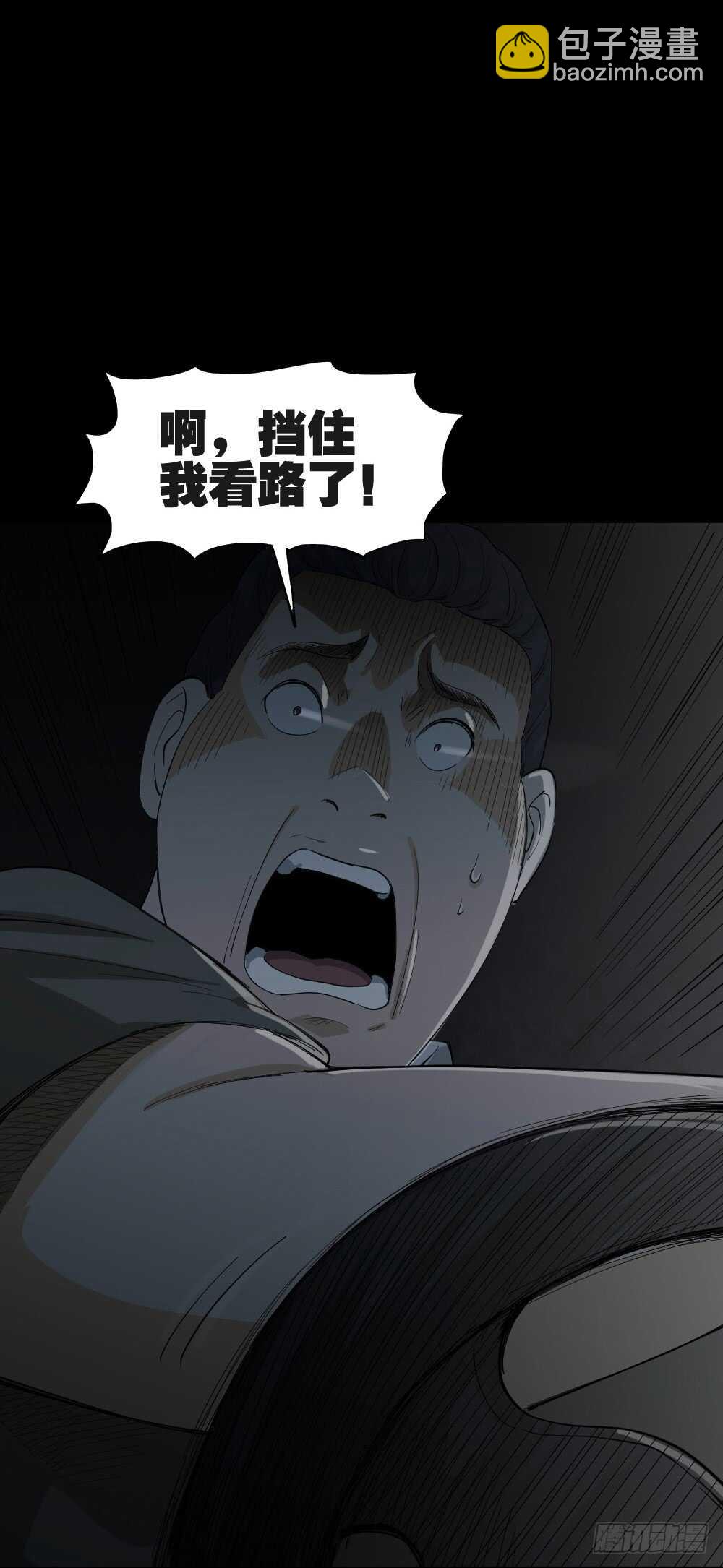 《怪奇笔记（怪奇脑洞集）》贴人广告 第42页