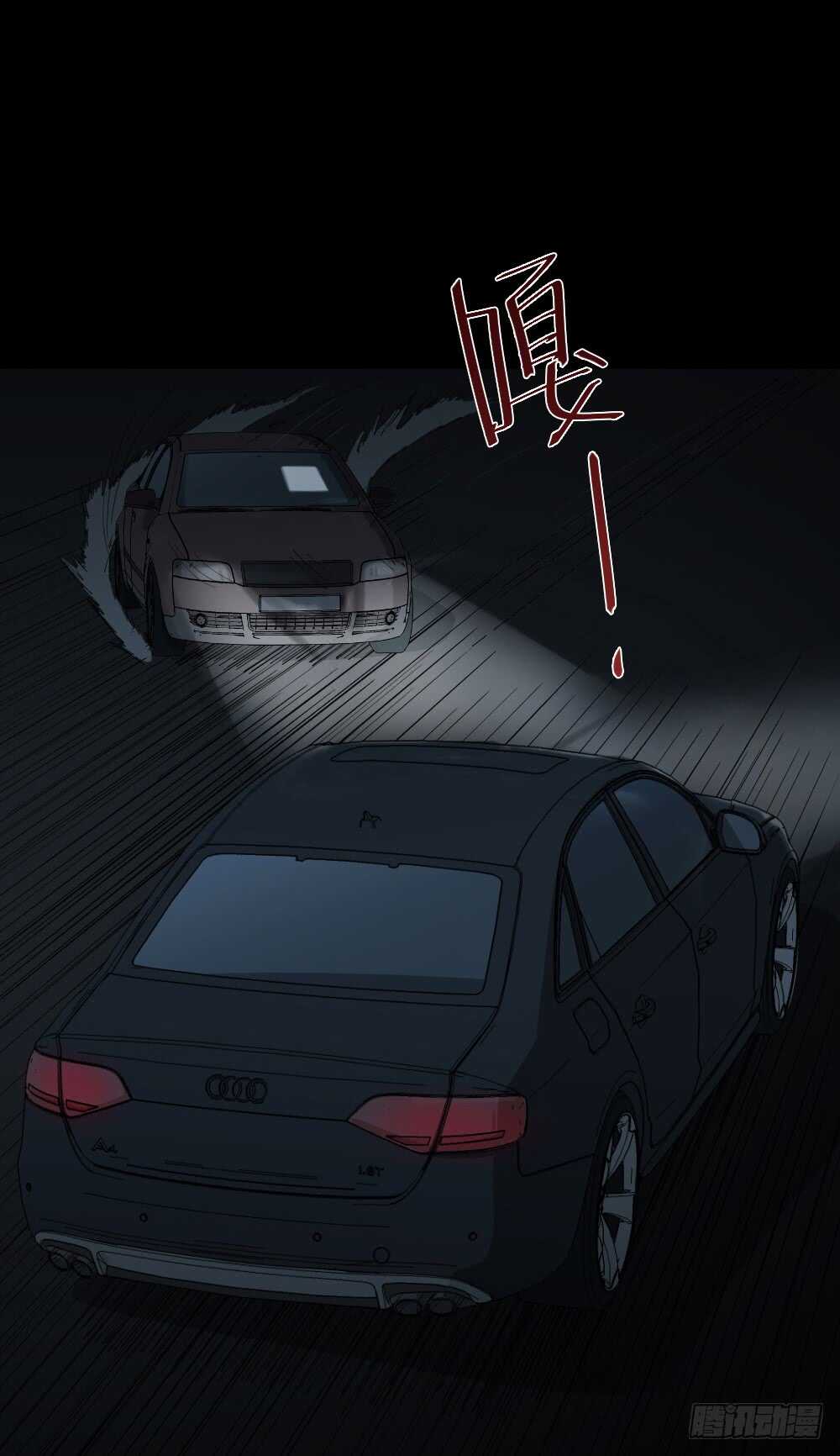 《怪奇笔记（怪奇脑洞集）》贴人广告 第43页