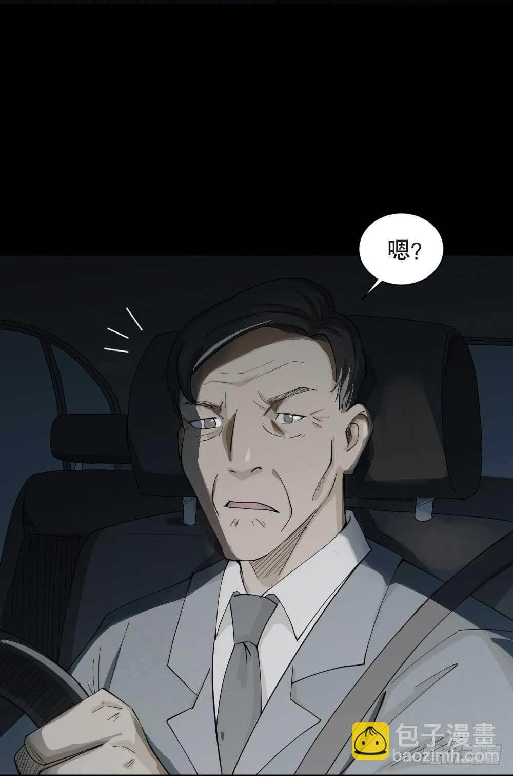 《怪奇笔记（怪奇脑洞集）》贴人广告 第44页