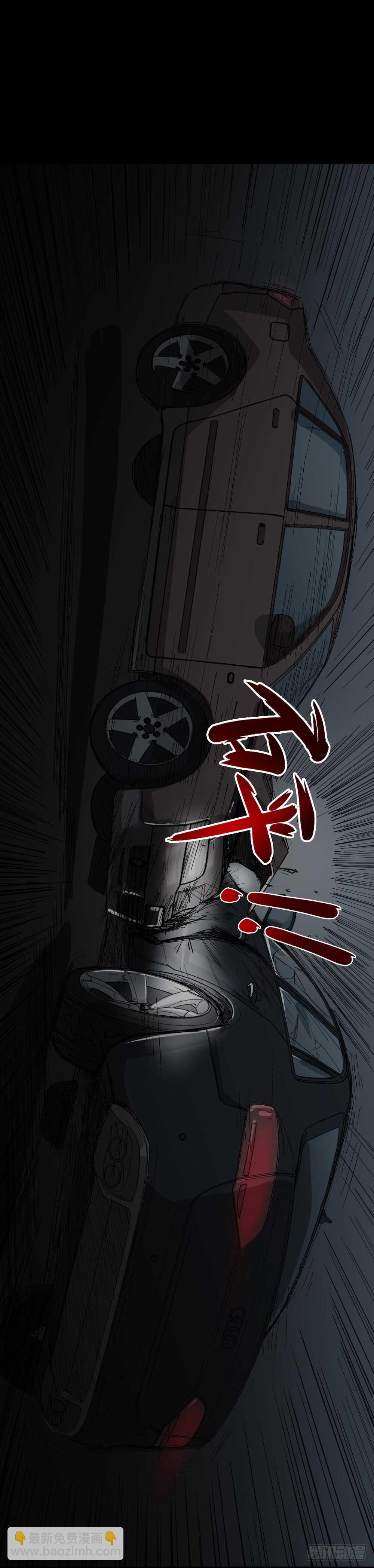 《怪奇笔记（怪奇脑洞集）》贴人广告 第45页