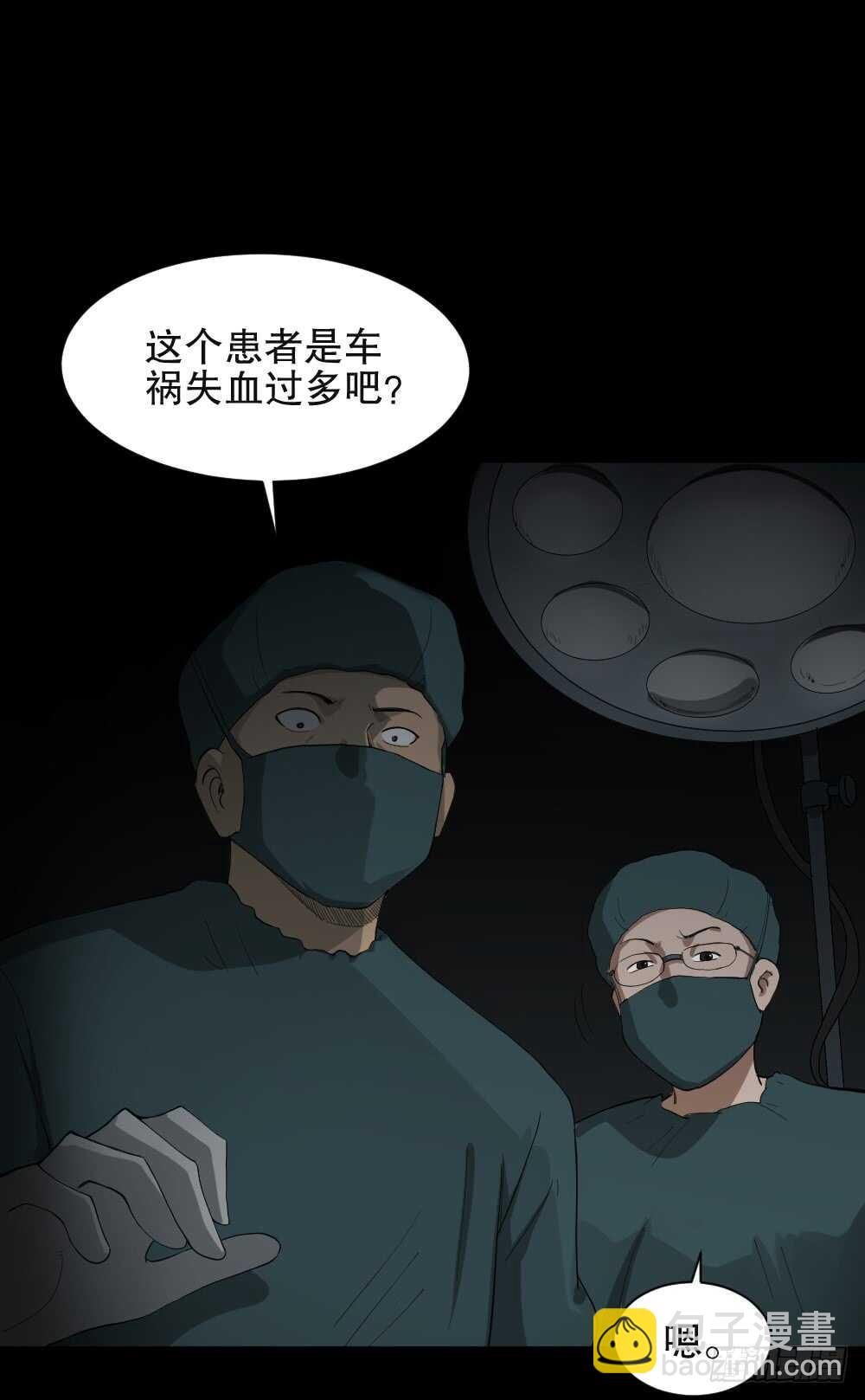 《怪奇笔记（怪奇脑洞集）》贴人广告 第47页