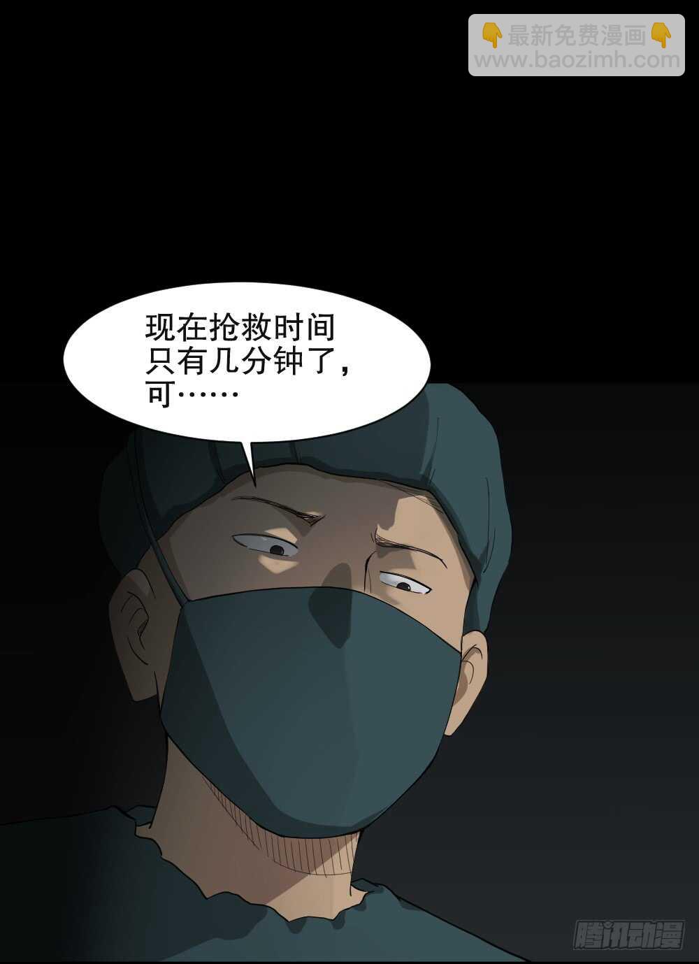 《怪奇笔记（怪奇脑洞集）》贴人广告 第48页