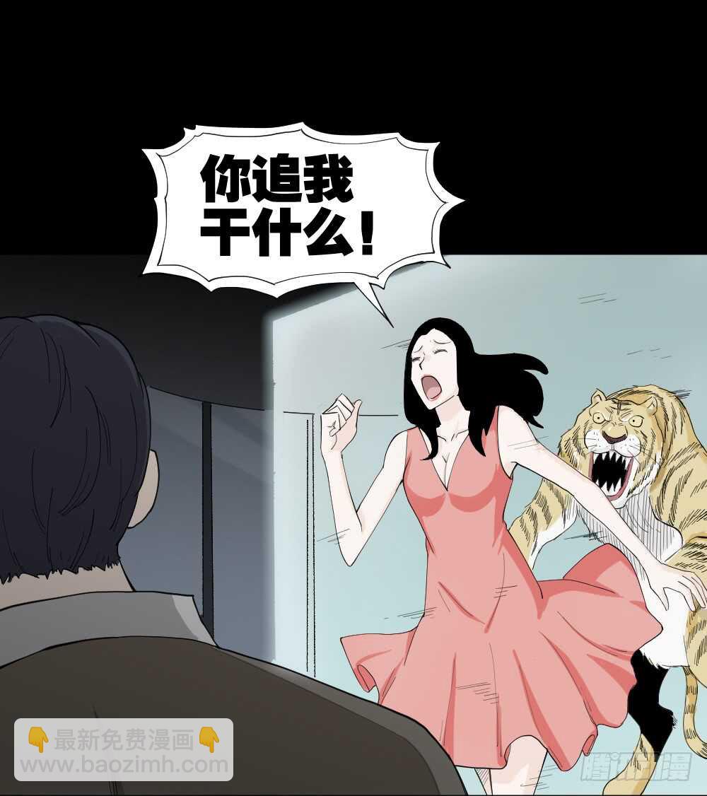 《怪奇笔记（怪奇脑洞集）》贴人广告 第4页