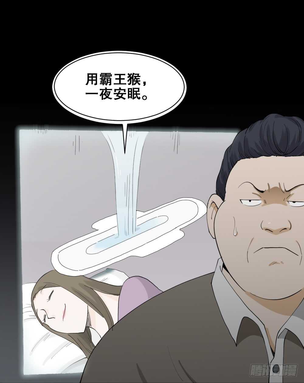《怪奇笔记（怪奇脑洞集）》贴人广告 第5页