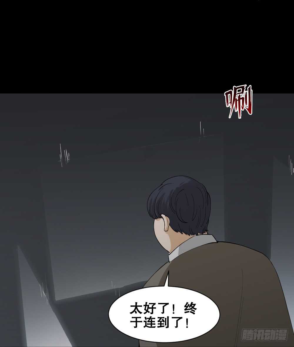 《怪奇笔记（怪奇脑洞集）》贴人广告 第6页
