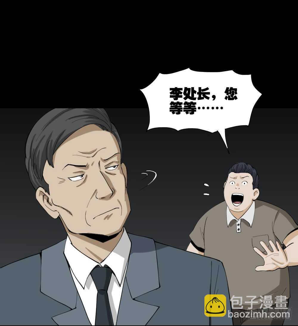 《怪奇笔记（怪奇脑洞集）》贴人广告 第9页