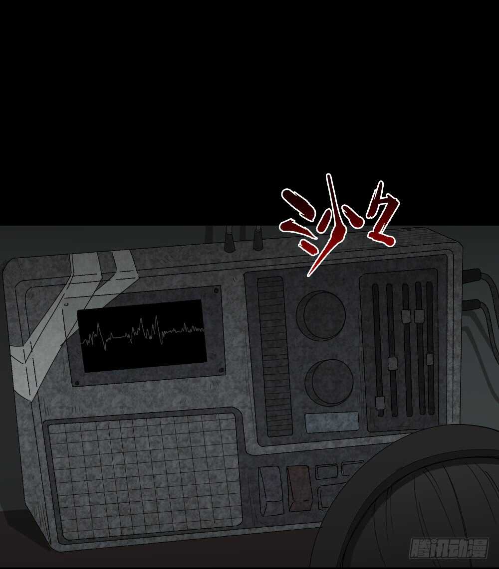 《怪奇笔记（怪奇脑洞集）》丧尸世界（1） 第18页