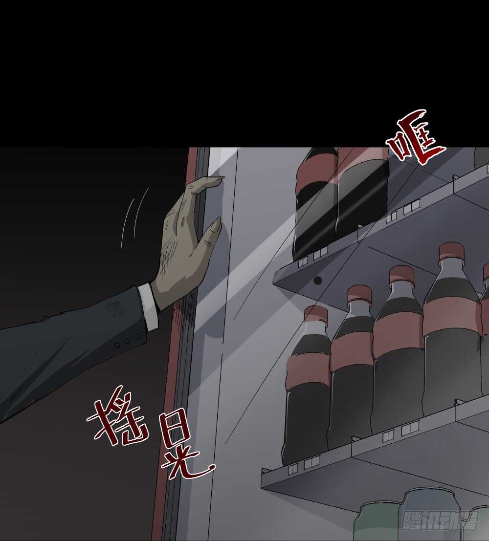 《怪奇笔记（怪奇脑洞集）》丧尸世界（1） 第1页
