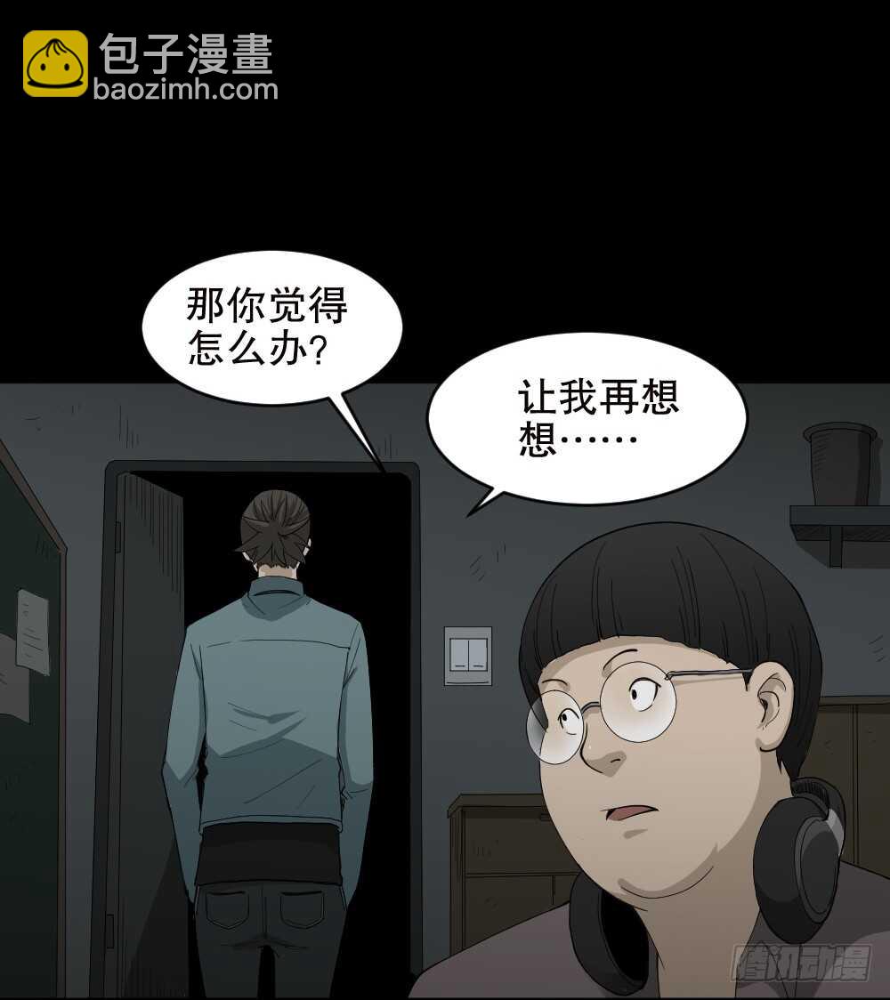 《怪奇笔记（怪奇脑洞集）》丧尸世界（1） 第25页