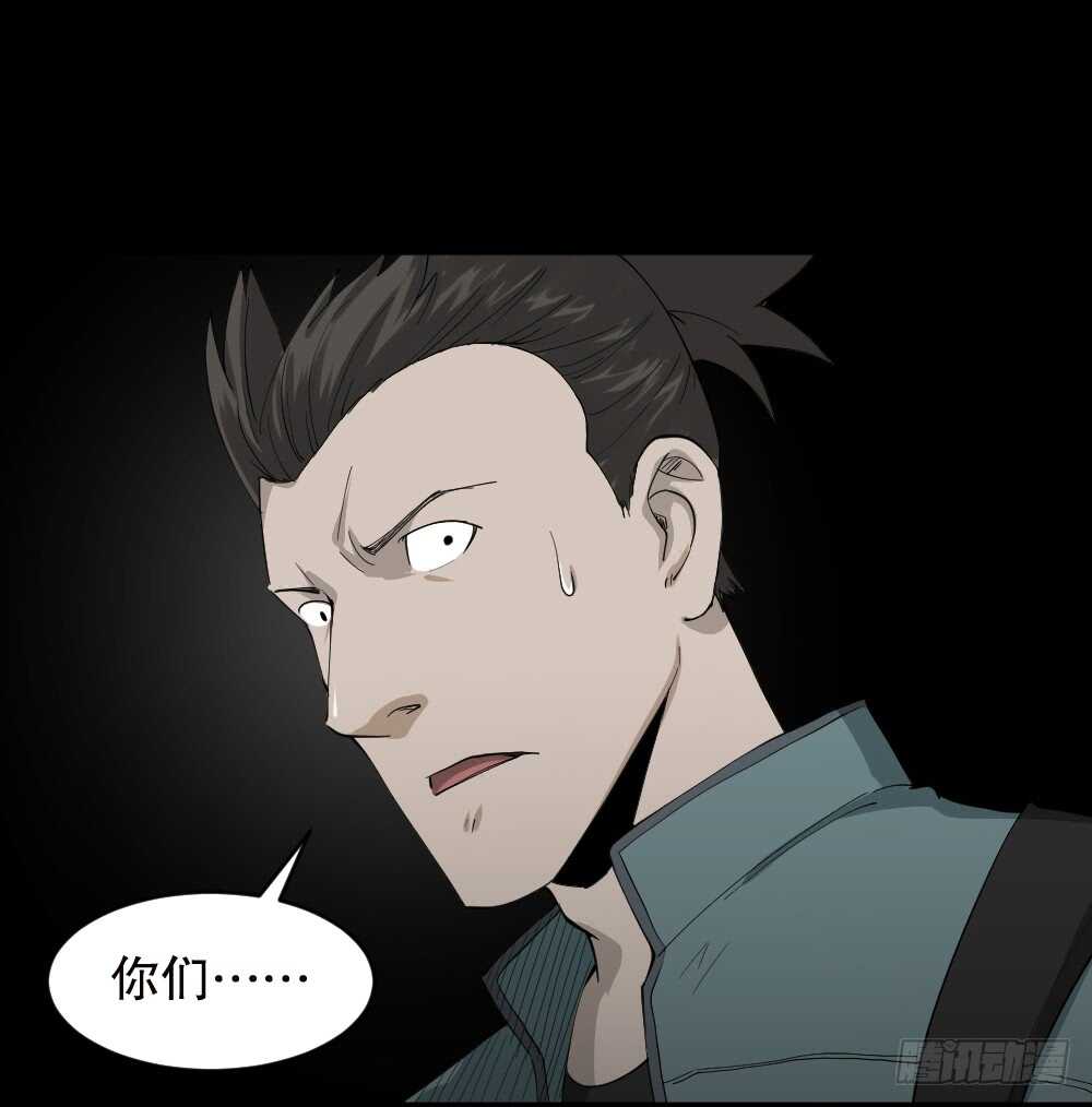 《怪奇笔记（怪奇脑洞集）》丧尸世界（1） 第31页